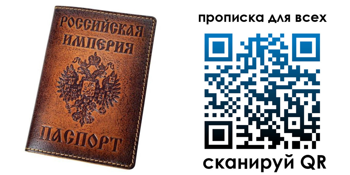 временная регистрация для всех в Серове