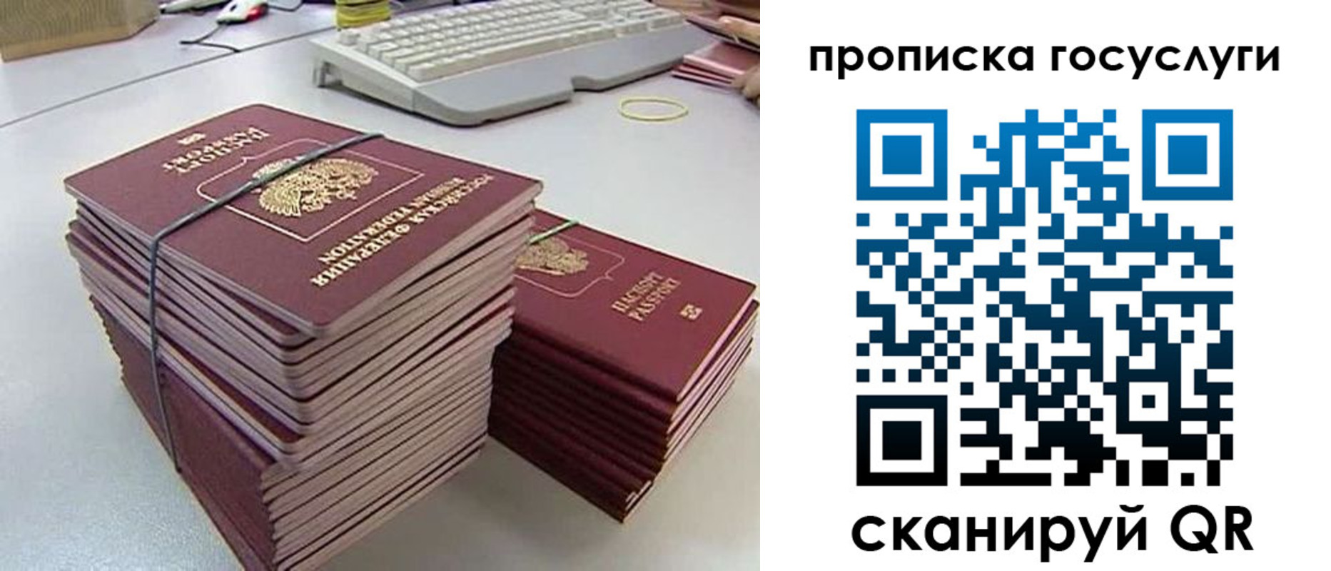 временная регистрация для школы в Серове