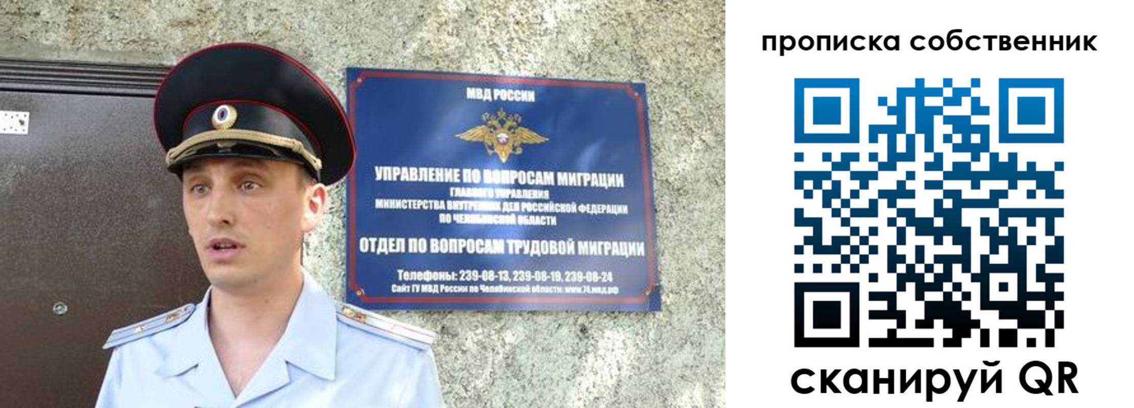 прописка штамп в Серове